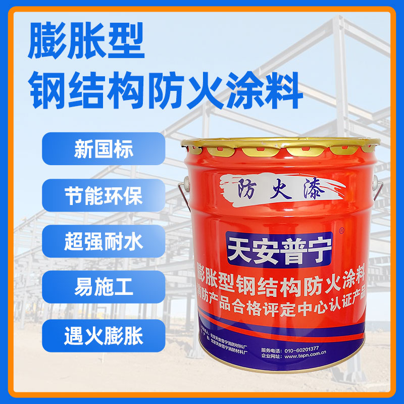 超薄型鋼結(jié)構防火涂料