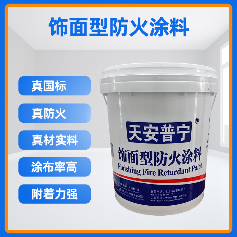 北京防火涂料批發(fā)