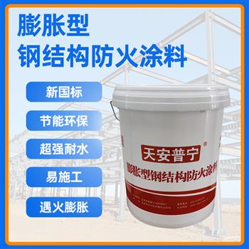 鋼結(jié)構(gòu)防火涂料